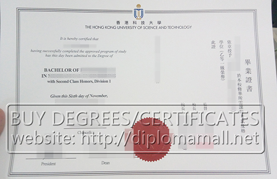 HKUST fake degree
